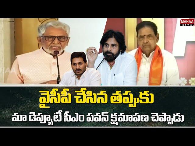 వైసీపీ చేసిన తప్పుకు మా డిప్యూటీ సీఎం పవన్ క్షమాపణ చెప్పాడు | MuraliMohan | Mahaa News