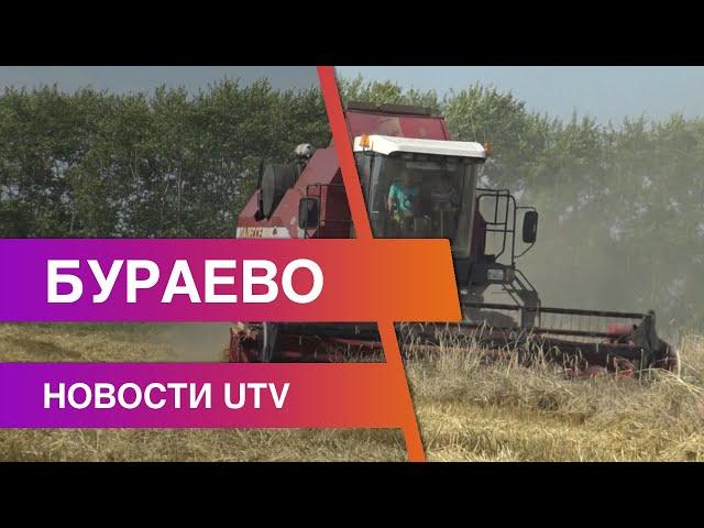 Новости Бураевского района от 06.08.2020