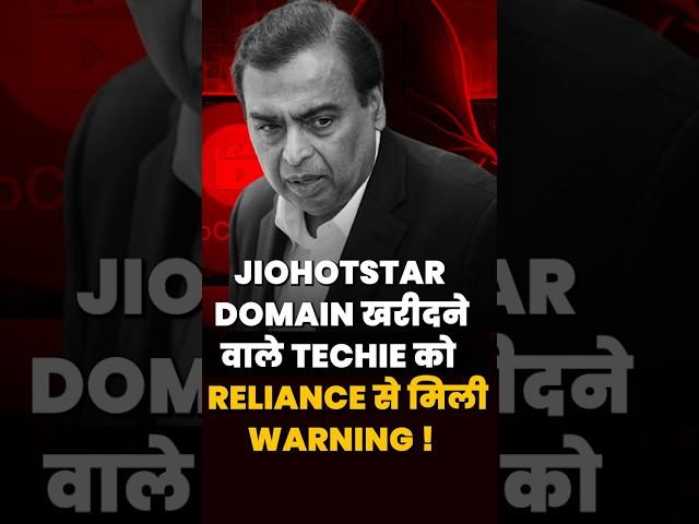 JioHotstar Domain खरीदने वाले Techie को Reliance से मिली Warning | Jio Hotstar Domain Issue |#shorts