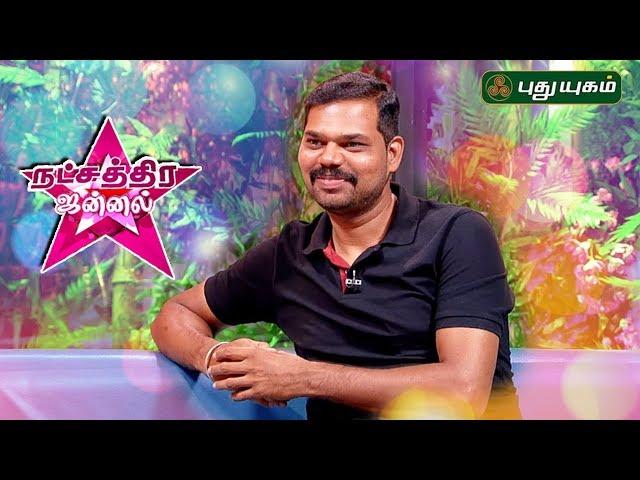 Talented Actor Vivek Prasanna on Natchathira Jannal  | 18/08/2019 | PuthuyugamTV