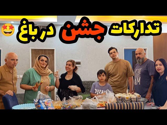 ولاگ خرید و تدارکات و آماده شدن برای جشن و مهمونی با خانواده شوهرم / قسمت اول / روزمرگی