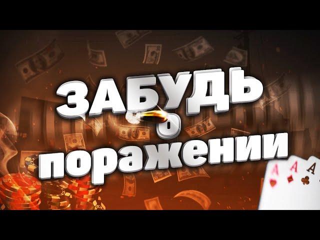 6 СОВЕТОВ, которые помогут вам выигрывать MTT турниры!