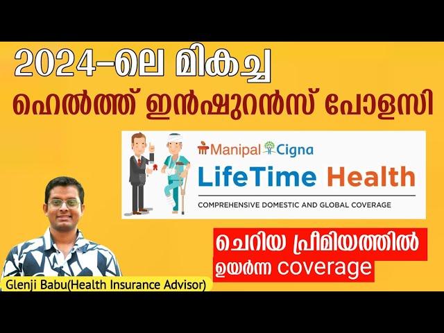 Best Health Insurance Company in India | Best Health Insurance In 2024 | Manipal Cigna Insuarance