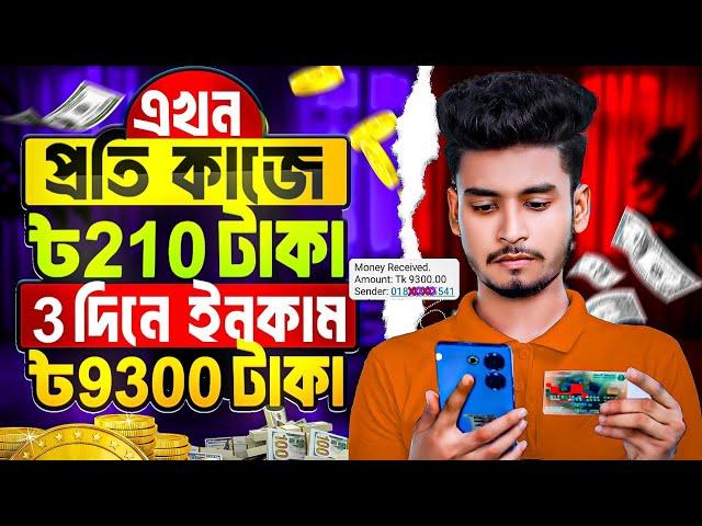 টাকা ইনকাম করার সহজ উপায় 2024 | REal online income in 2024 | Online jobs | Online earning | income