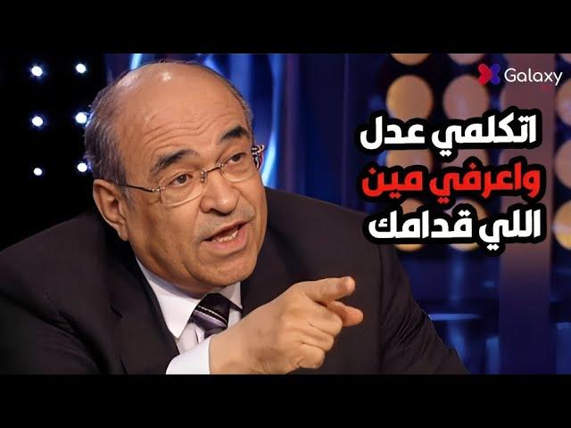 مصطفى الفقي انفعل على سمر يسري  وانسحب من الحلقة بسبب سؤال محرج جدا