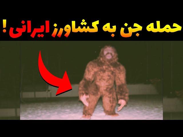 فیلم وحشتناک و واقعی هجوم جن واقعی به این مرد ایرانی داخل روستا