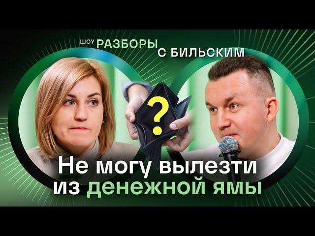 Как начать зарабатывать? Кредиты, долги, не хватаете денег [ШРБ 69]