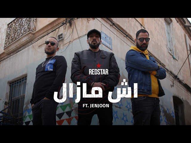 RedStar - Ech Mazel Feat JenJoon اش مازال (official video)