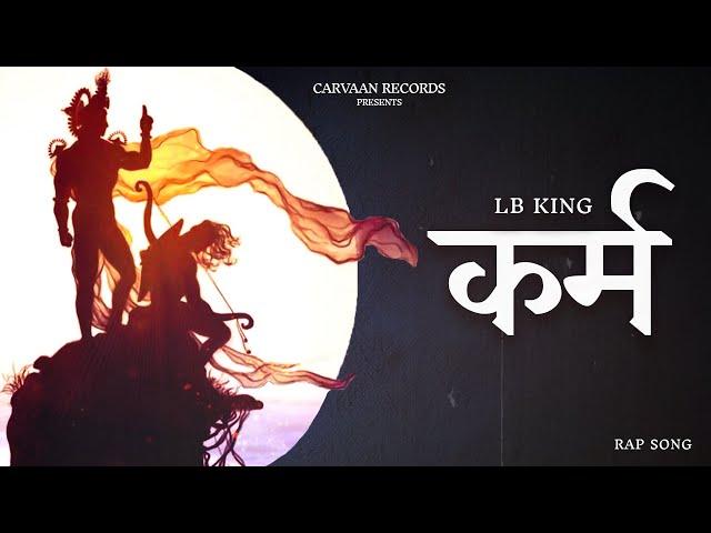 Karm (कर्म) Rap Song | Hindi Rap Song | Carvaan Records | Mahabharat Rap