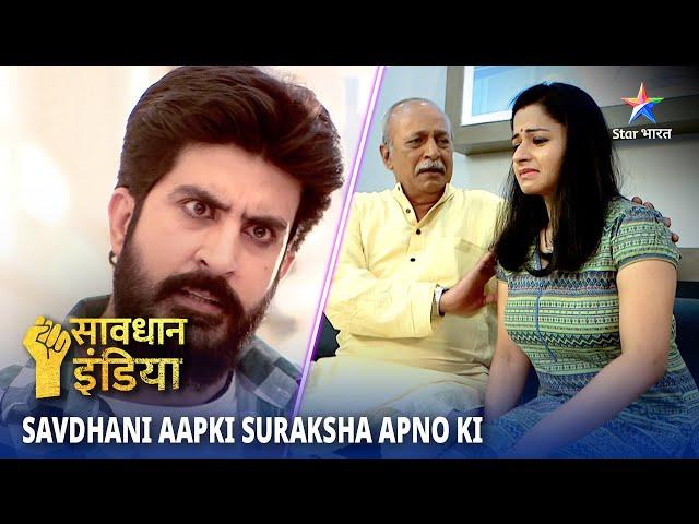 NEW! SAVDHAAN INDIA | Padosi se huye jhagde ka anjaam | SAVDHAANI AAPKI, SURAKSHA APNON KI