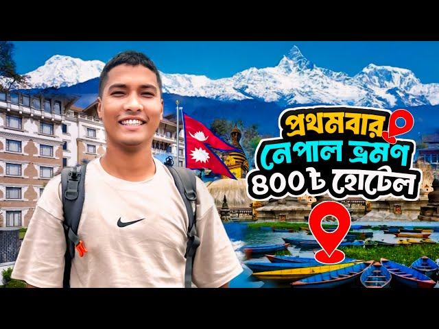 First Time Nepal Tour 2024 || First Day at Kathmandu City  Bangladeshi in Nepal 