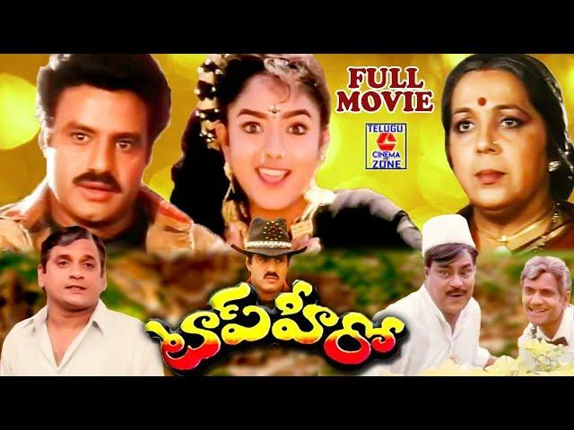 TOP HERO | TELUGU FULL MOVIE | BALAKRISHNA | SOUNDARYA | ALI | TELUGU CINEMA ZONE