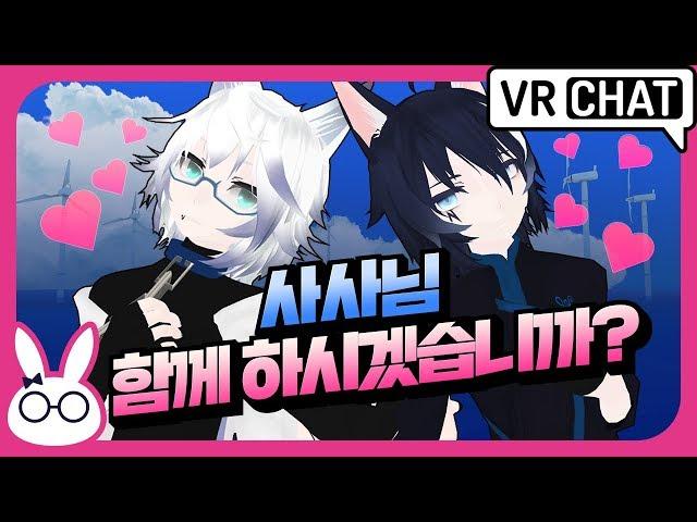 [VRChat] 흑염룡들과 함께라면... (존잘 보이스 낭비甲) - VR챗