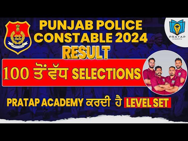 Pratap Academy Rocks 100+ Selections Punjab Police Constable 2024 Result 