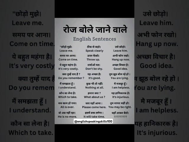English speaking practice | English vocabulary | daily use English sentence | English grammar Hindi