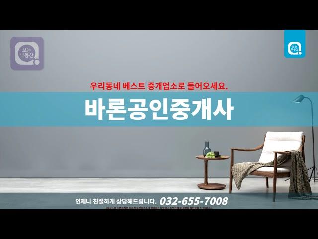 [보는부동산] 부천 송내동 빌라 매매