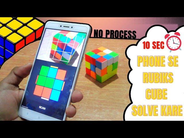 How To Solve RUBIK'S CUBE using Mobile Phone || Phone se cube solve kare ||golu guru