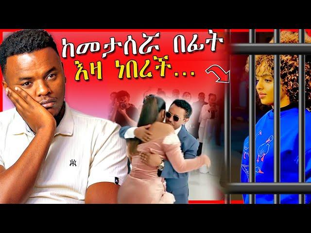 የአዲስዓለም ጌታነህ መታሰርና ብዙዎችን ያስቆጣዉ የቲክቶክ ሌብነት: ቴዲ አፍሮ -EBSTV | Dallol Entertainment