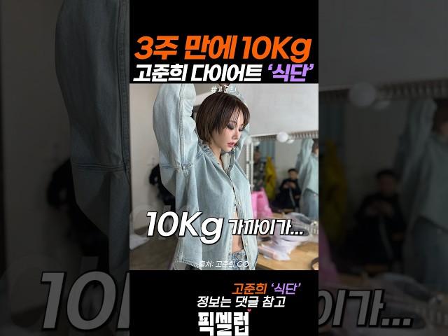 3주 만에 10Kg 감량 다이어트 '식단'