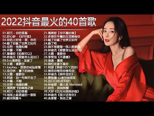 Top Chinese Songs 2022 \ Best Chinese Music Playlist \\ Mandarin Chinese Song thanks you