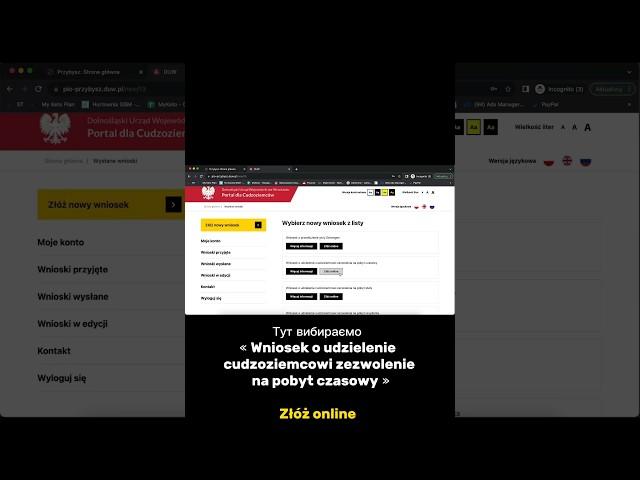 Інструкція, як заповнити внесок на карту побиту. Частина 2. #польща #poland
