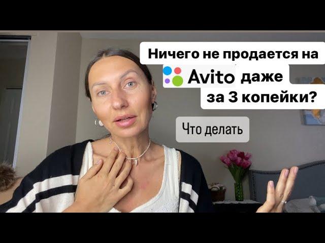 Советы и лайфхаки как повысить продажи на Avito Как продавать больше и дороже на Авито.