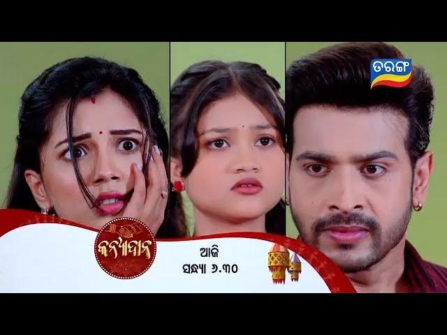 Kanyadana | 15th Nov 2024 | Episodic Promo- 35 | Tarang TV | Tarang Plus