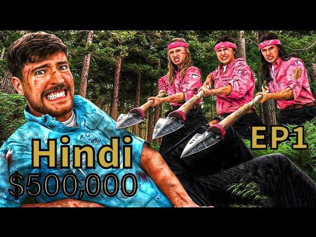 EP1 Men Vs Women Survive The Wilderness For $500,000 @MrBeast