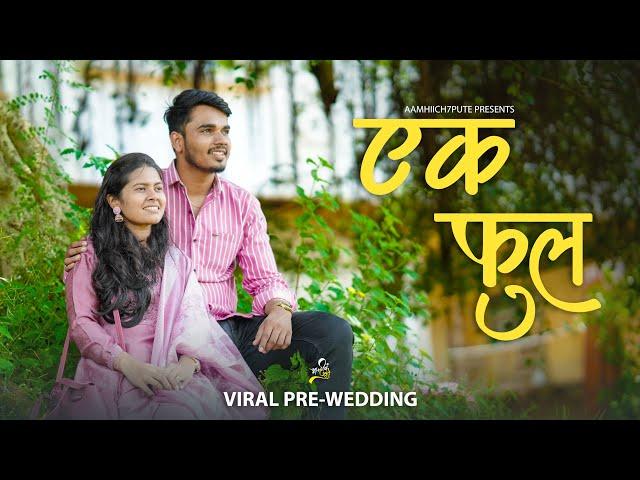 Ek Phool | Pre-Wedding Video | Pratik & Sneha | Ruturraj Satputee | Malhar S Joshi