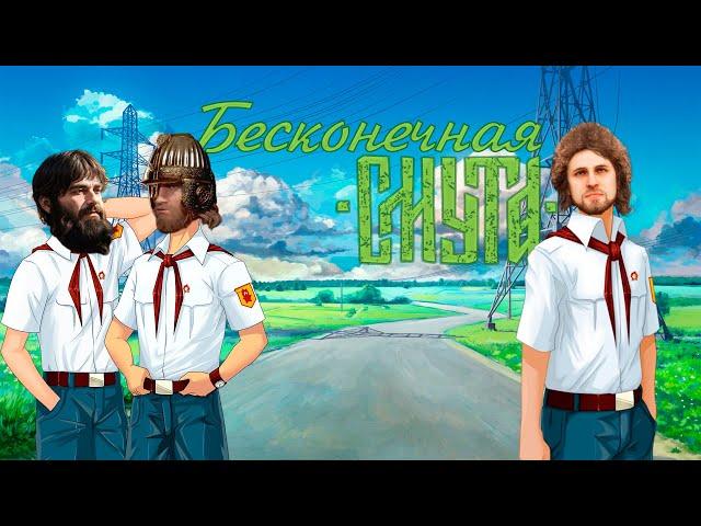 Смута - визуальная новелла | обзор и личное мнение