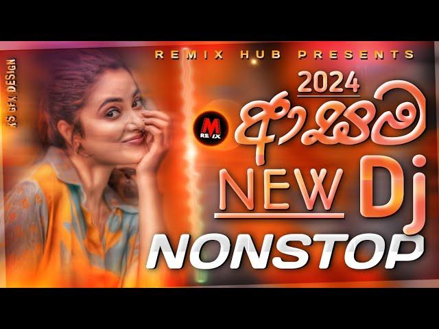 2024 New Dj Nonstop | New Sinhala Songs Dj Nonstop | Dance Dj Nonstop 2024 | Remix hub dj nonstop