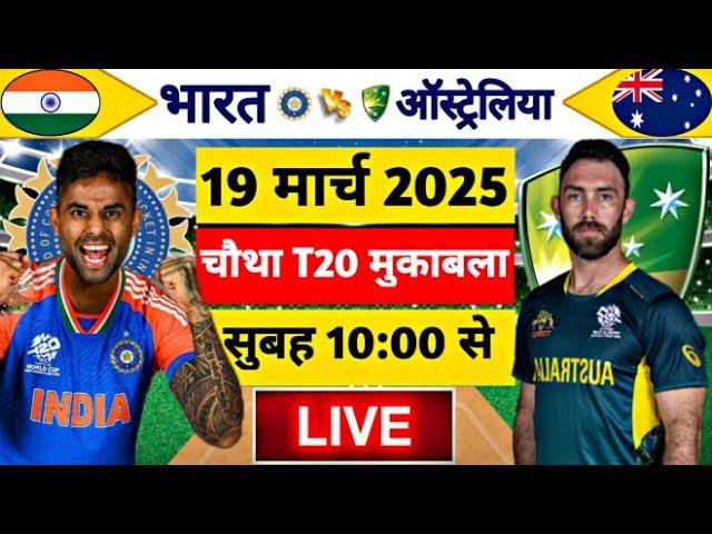 Live:India vs Australia 4th T20 Live 2025 | IND vs AUS 2025 | Live Cricket Match Today | Cricket