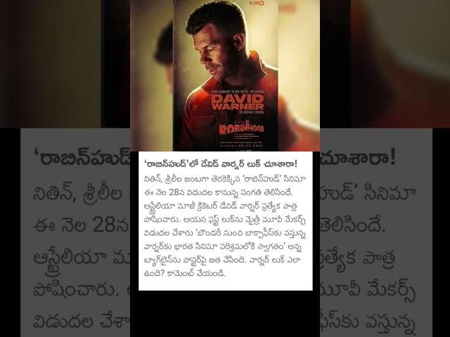 Robinhood movie david Warner Look Released #robinhood #nitin #davidwarner #warner #tollywoodnews