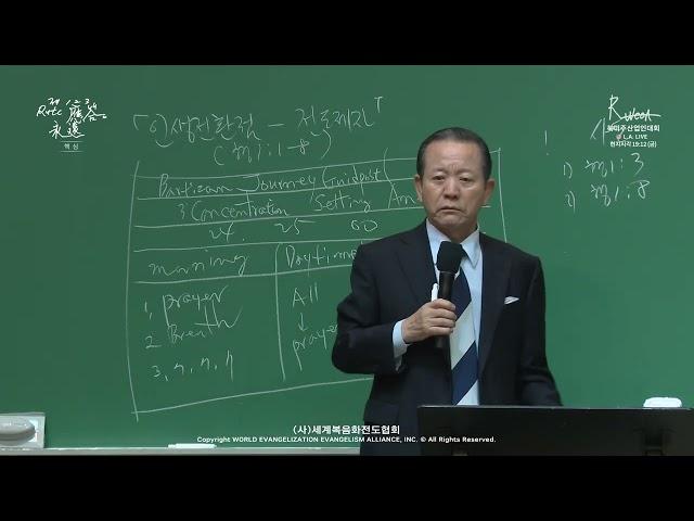 2024.09.14. |  LA | 핵심 「인생전환점의 이정표와 전도제자」 (행 1:1-8)