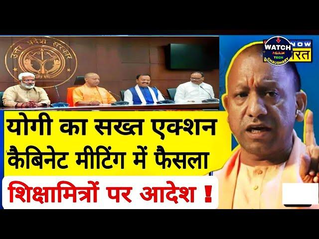 शिक्षामित्रों के लिए बड़ी खबर ।। सरकार से लगाई गुहार #shikshamitra_news_today