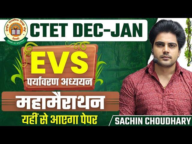 CTET EVS NCERT Complete Marathon by Sachin choudhary live 8pm