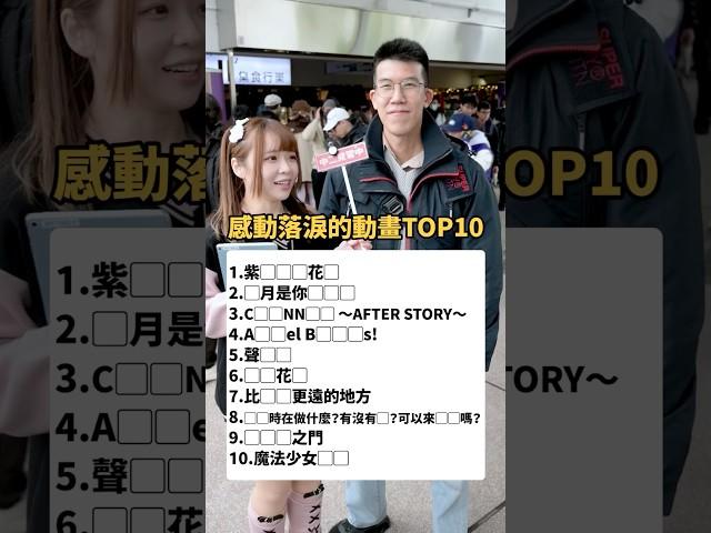 超催淚的動畫作品前10！這幾部都是經典啊