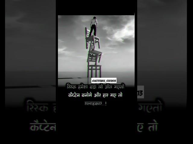 #take #risk #and #made #someone #for #another #suggestion#attitude #status_video#stay #alone #happy