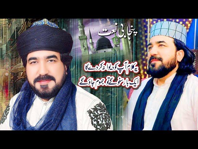 Khuram Shahzad Chishti || By Sultan e Madina ||