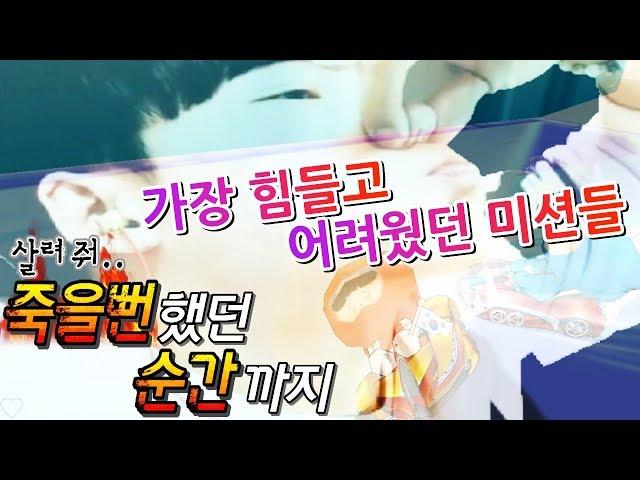 김택환 [ 엉뚱한 실험 :: 가장 힘들고 어려웠던 미션들! 저 좀 살려줘요.. ] 카트라이더 (Kim Taek-hwan's Unusual Experiment)