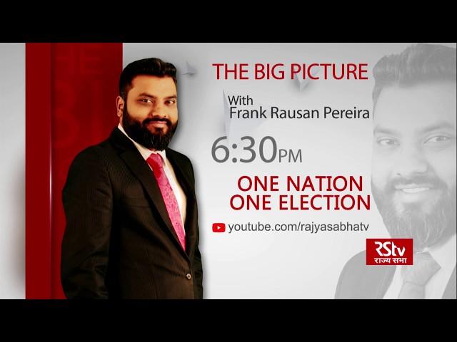 Teaser - The Big Picture: One Nation One Election | 6:30 pm