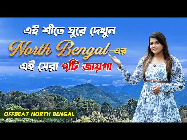 শীতের ছুটিতে ঘুরতে যাওয়ার জন্য Top 7 Spots | Offbeat North Bengal | Veritaas Quest | Sangita Debnath