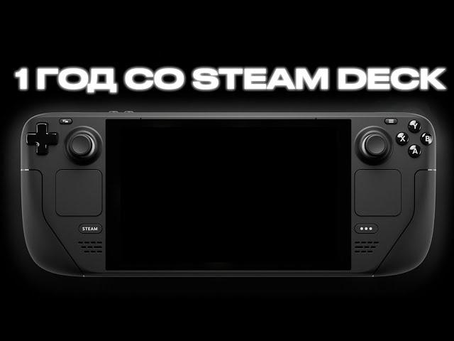 STEAM DECK - ЛУЧШИЙ ПК