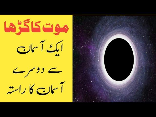 Deepest Hole in Earth || How Deep We can Dig in Planet ? || Ajab Naak 87