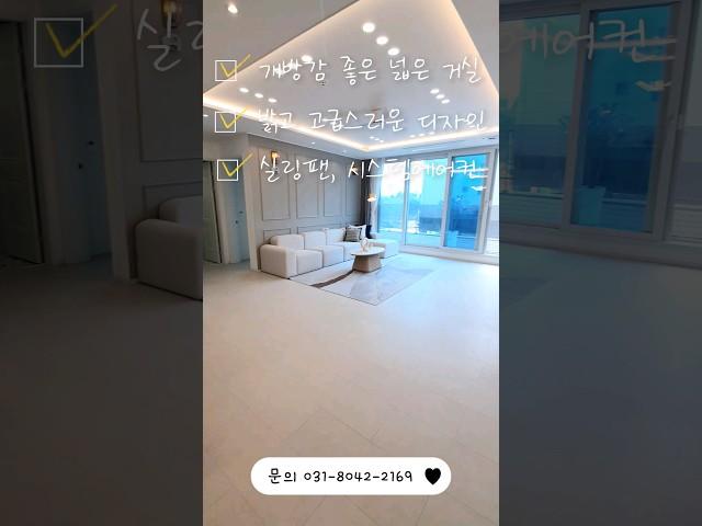 평택 신축 3룸 오피스텔 고급스러운 인테리어에 교통까지 모두 갖췄습니다!!안성IC 1분 거리?!!!분양가인하!!문의 031.8042.2169#신축빌라 #3룸 #평택신축 #오피스텔