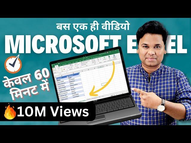 Microsoft Excel in Just 60 minutes - Excel User Should Know - Complete Excel Tutorial Hindi