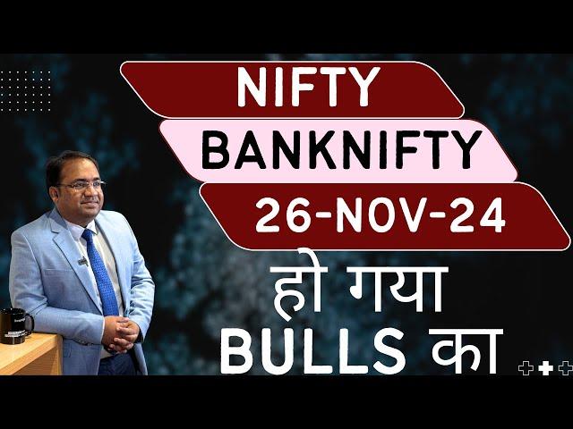 Nifty Prediction and Bank Nifty Analysis for Tuesday | 26 November 24 | Bank Nifty Tomorrow