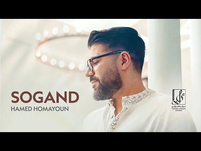 Hamed Homayoun - Sogand | OFFICIAL MUSIC VIDEO حامد همایون - سوگند