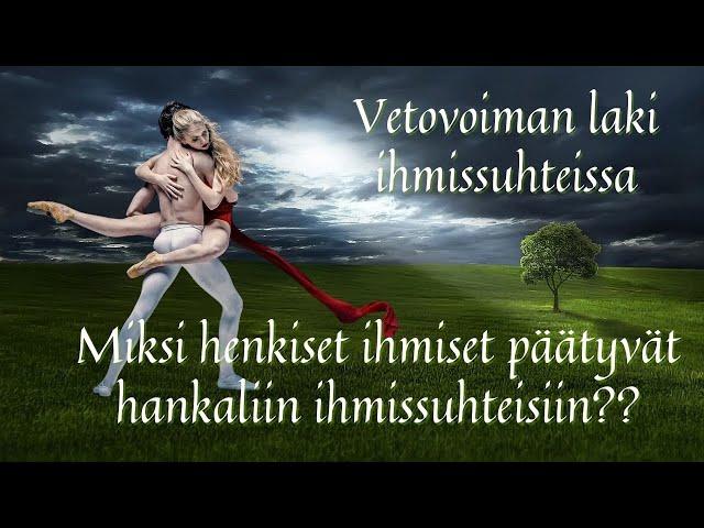 Miten toimii Vetovoiman laki ihmissuhteissa. Miksi kiva ihminen päätyy toksisiin suhteisiin.