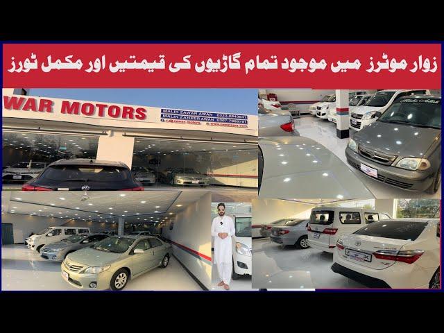 All Used Cars Available Zawar Motors | Used Cars Price And Complete Review |